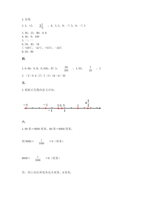 济南市外国语学校小升初数学试卷附参考答案（a卷）.docx