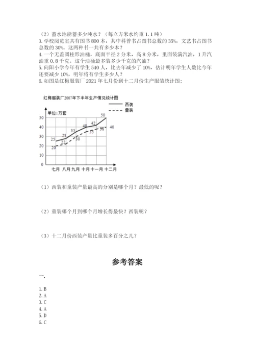 最新西师大版小升初数学模拟试卷附答案（a卷）.docx