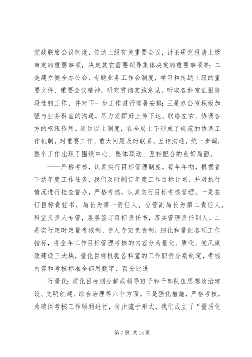 篇一：XX年办公室工作计划 (2).docx