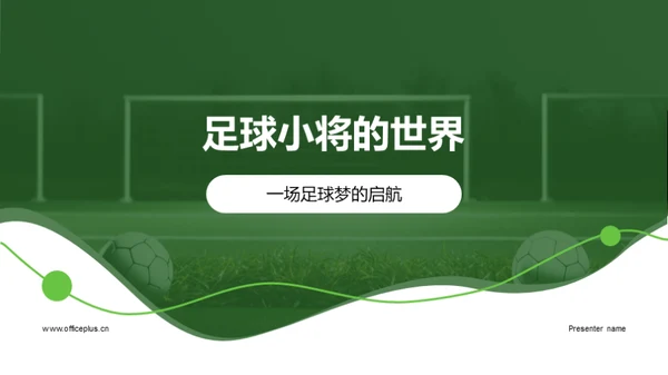 简约风其他行业教学课件PPT模板