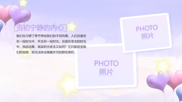 今天我满月啦宝宝满月相册纪念册相册PPT