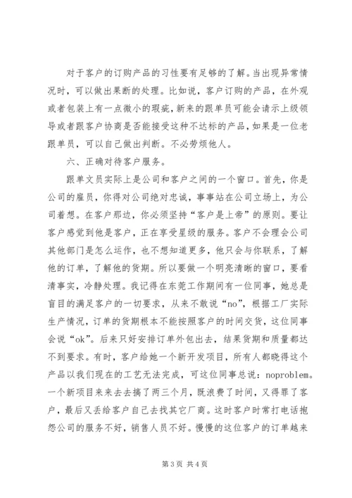 月度工作计划范例.docx