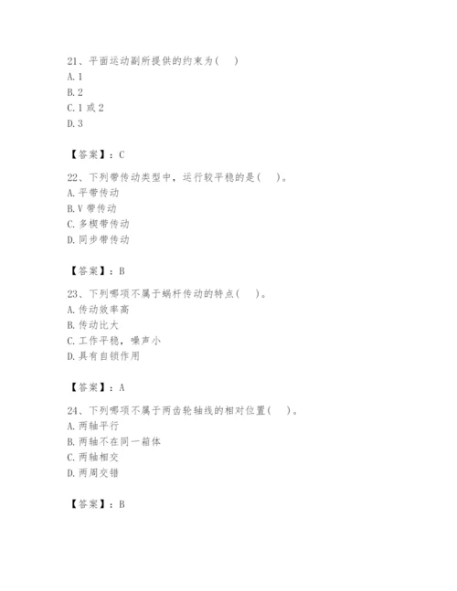 国家电网招聘之机械动力类题库【完整版】.docx