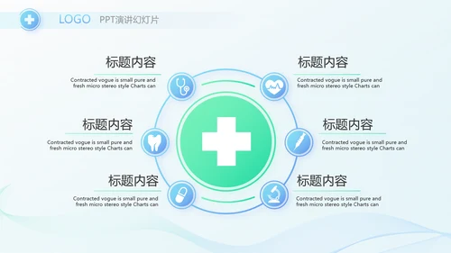 蓝色简约在线医生咨询动态PPT模板