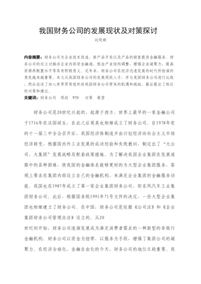 【精编】论文模板年.docx
