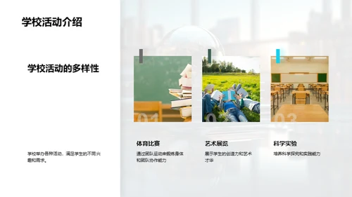 新学期新起点