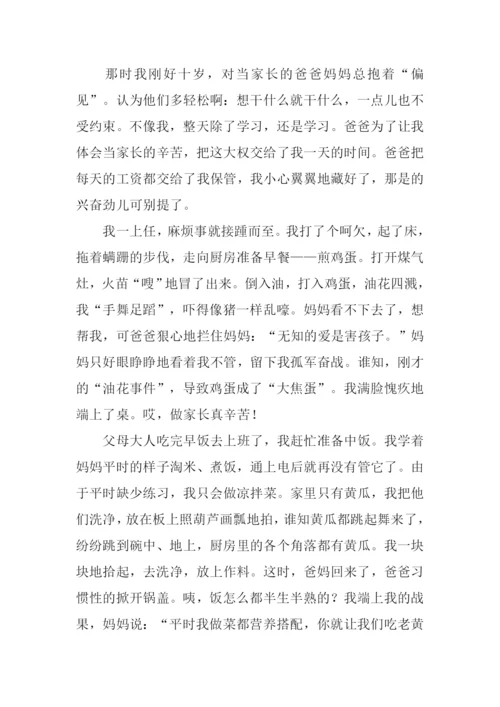 这件事真难忘作文.docx