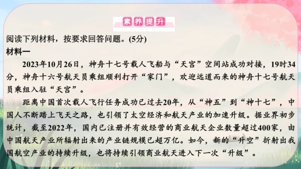 4《一着惊海天----目击我国航母舰载战斗机首架次成功着舰》课件