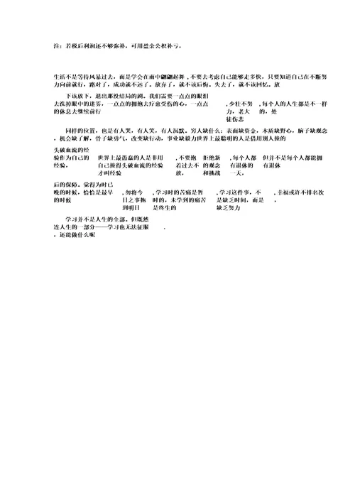 手把手教你怎样写会计分录doc9页