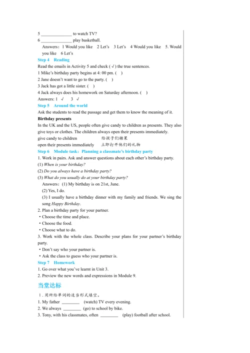 【轻松备课】外研版初中英语七年级上Module 8 Unit 3教学详案