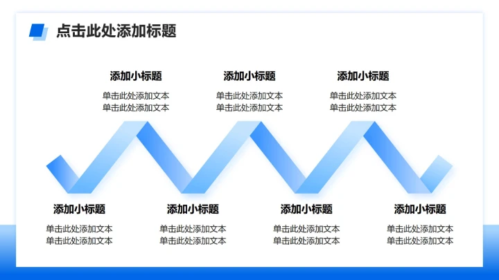 蓝色简约风大学生职业生涯规划书PPT模板