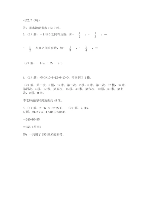 小学六年级数学期末自测题带答案（考试直接用）.docx