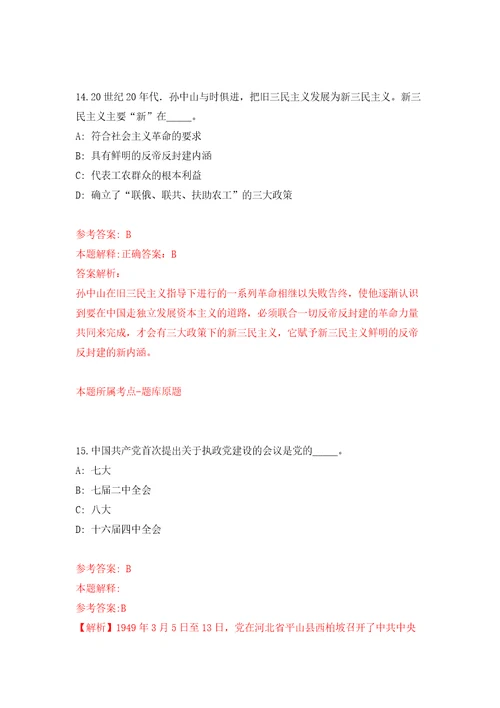 2022年04月2022湖北武汉科技大学公开招聘专职辅导员20人模拟考卷8