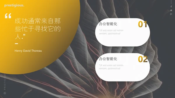 人工智能AI科技风通用PPT模板