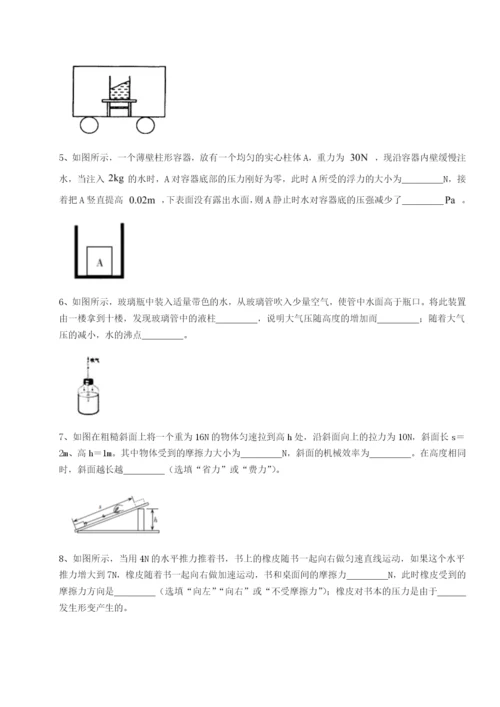 广东深圳市高级中学物理八年级下册期末考试专题练习B卷（解析版）.docx