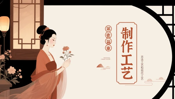 中国传统色之赭石
