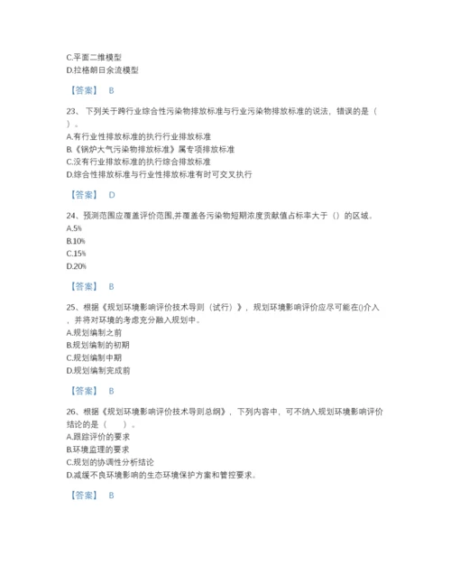 2022年陕西省环境影响评价工程师之环评技术导则与标准自测模拟提分题库带下载答案.docx