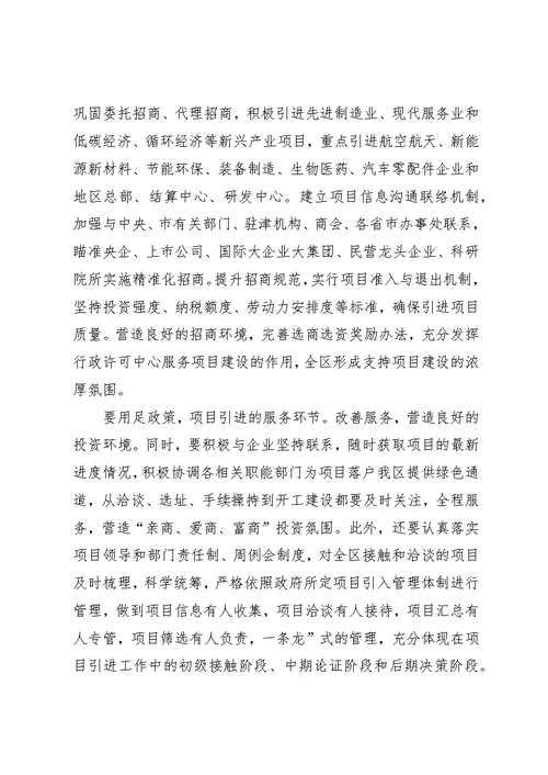 民政局合作交流安排意见