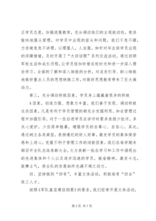 企业政治思想建设 (2).docx