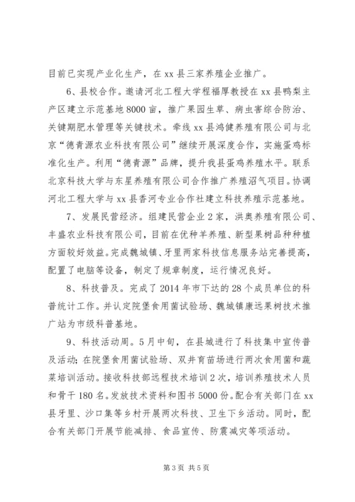 县科技局年度工作报告.docx