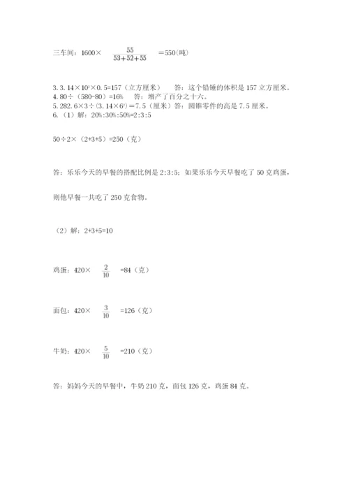 冀教版小学六年级下册数学期末综合素养测试卷及完整答案【典优】.docx