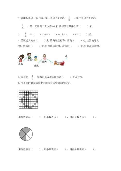 小学数学六年级上册期末卷及参考答案【突破训练】.docx