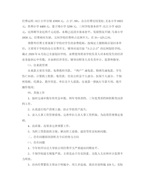 精编之财务会计半年工作总结范文.docx