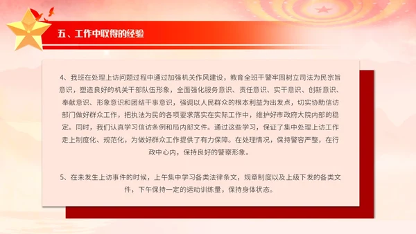 浅色红色水墨党建背景党政风信访工作合规流程专题培训PPT模板