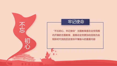 红色简约党建青年党员干部思想党课动态PPT