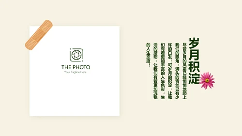 绿色校园风致青春毕业纪念册动态PPT模板