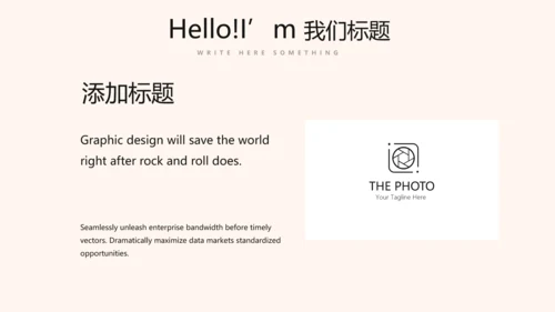 公司周年庆活动ppt模板活动策划公司介绍