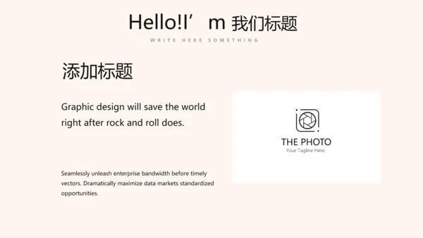 公司周年庆活动ppt模板活动策划公司介绍