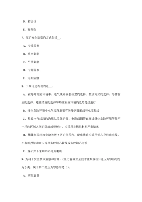 2023年江苏省上半年安全工程师安全生产法长期许可、短期许可与临时许可试题.docx