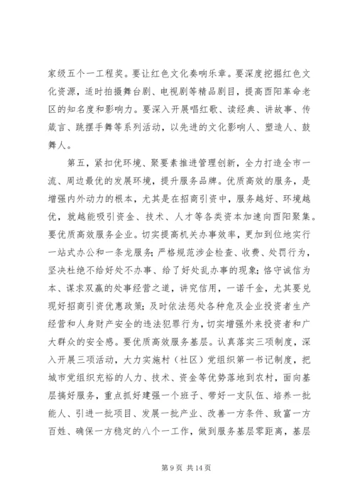 在管理创新和品牌提升年动员大会上的讲话.docx