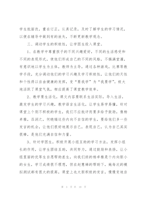 教师学期工作总结怎么写5篇.docx