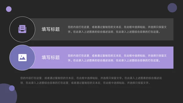 紫色暗色企业文化培训PPT模板