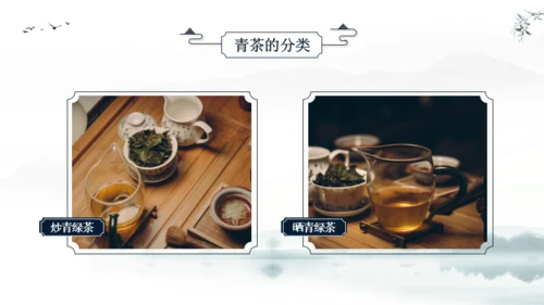 蓝色国风茶文化课件汇报PPT模板
