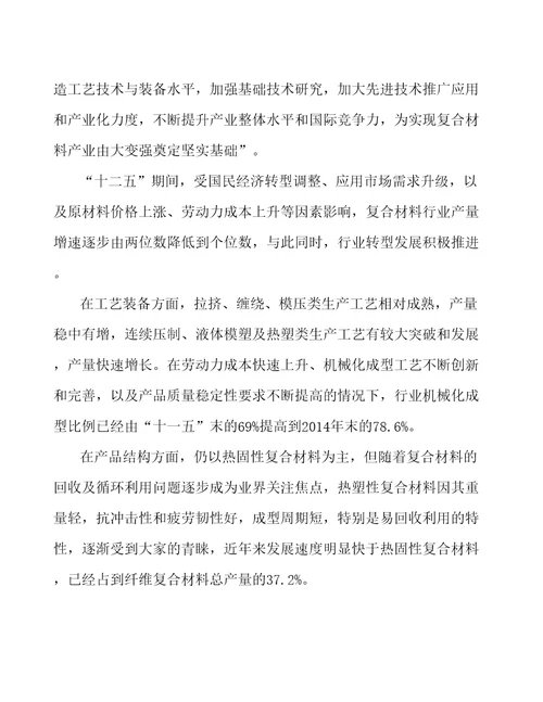 南京复合纤维项目财务分析报告