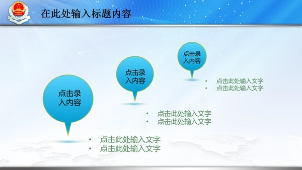 国税局国家税务局税收纳税动态PPT模板