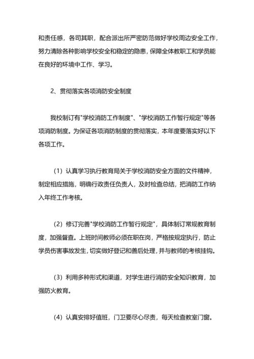 年度消防工作计划.docx