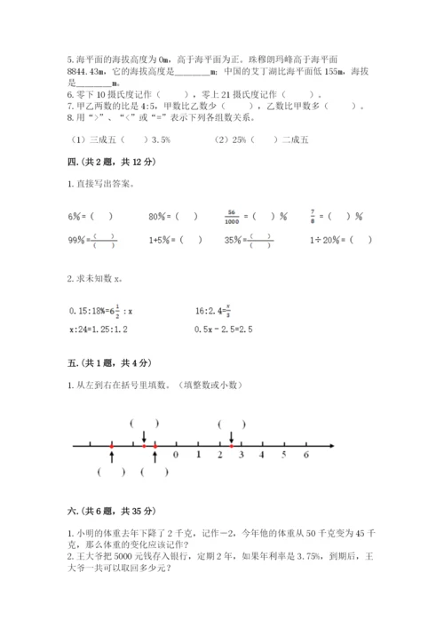 辽宁省【小升初】小升初数学试卷【夺分金卷】.docx