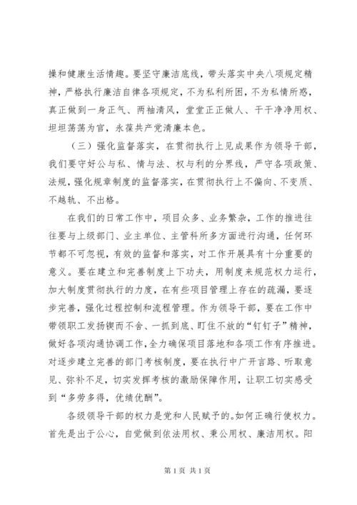 工作标准不高整改措施.docx