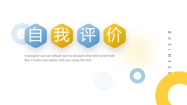 创意极简工作总结述职报告商务动态PPT模板