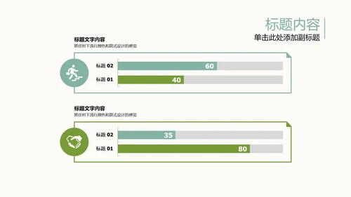手绘水彩清新简约时尚绿叶叶子ppt模板