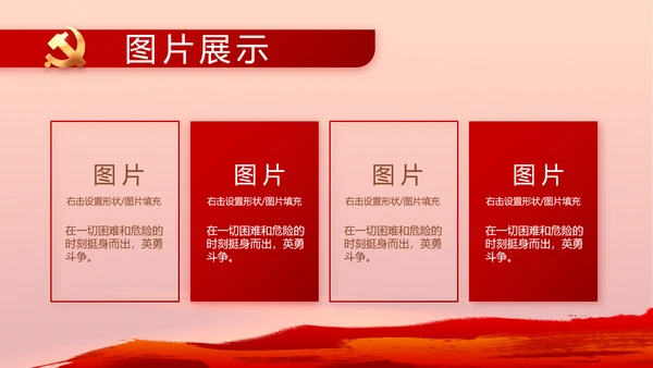 奋斗百年路启航新征程动态PPT模板