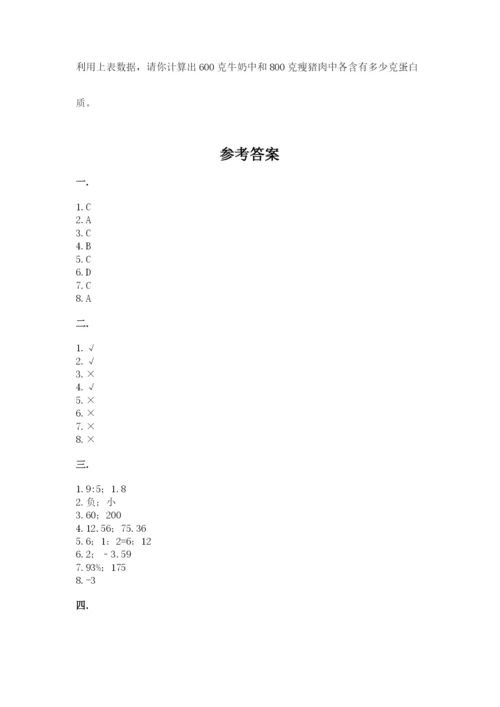 辽宁省【小升初】2023年小升初数学试卷带答案（模拟题）.docx