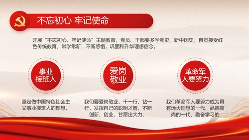 红色经典展回顾文学百年党史PPT