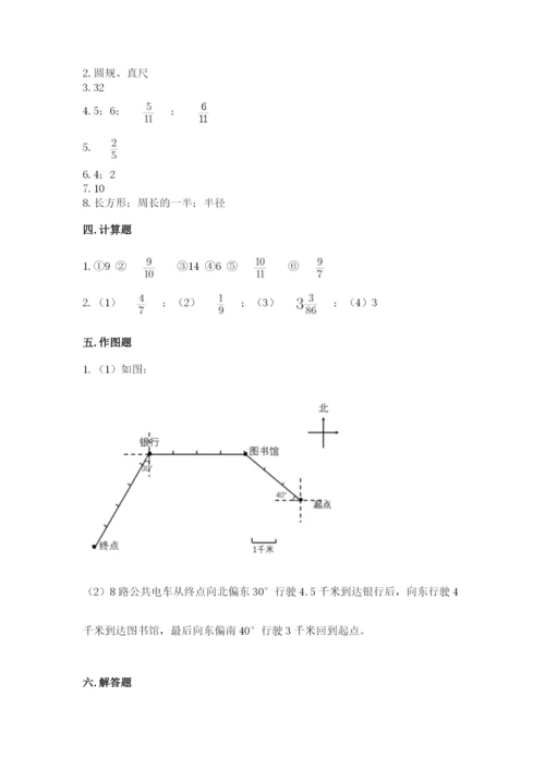 人教版六年级上册数学期末测试卷带答案ab卷.docx
