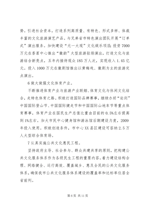 文化繁荣区建设工作计划.docx