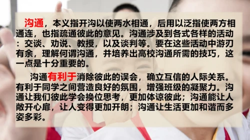 五年级道德与法治上册：第一单元 面对成长中的新问题·总复习课件